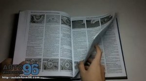 Книга по ремонту Фольксваген Пассат (Volkswagen Passat)