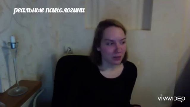 Реальные психологини про любовь