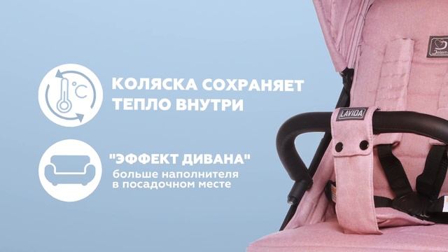 Jetem Lavida, прогулочная коляска