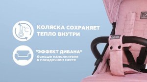 Jetem Lavida, прогулочная коляска