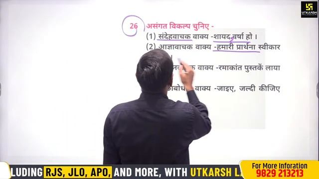 JLO Paper Solution 2023 | JLO paper 4 | General Hindi | Paper Solution | Utkarsh Law Classes |