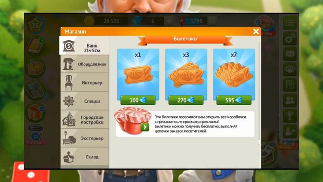 Моя Кофейня | Игра с кроликом