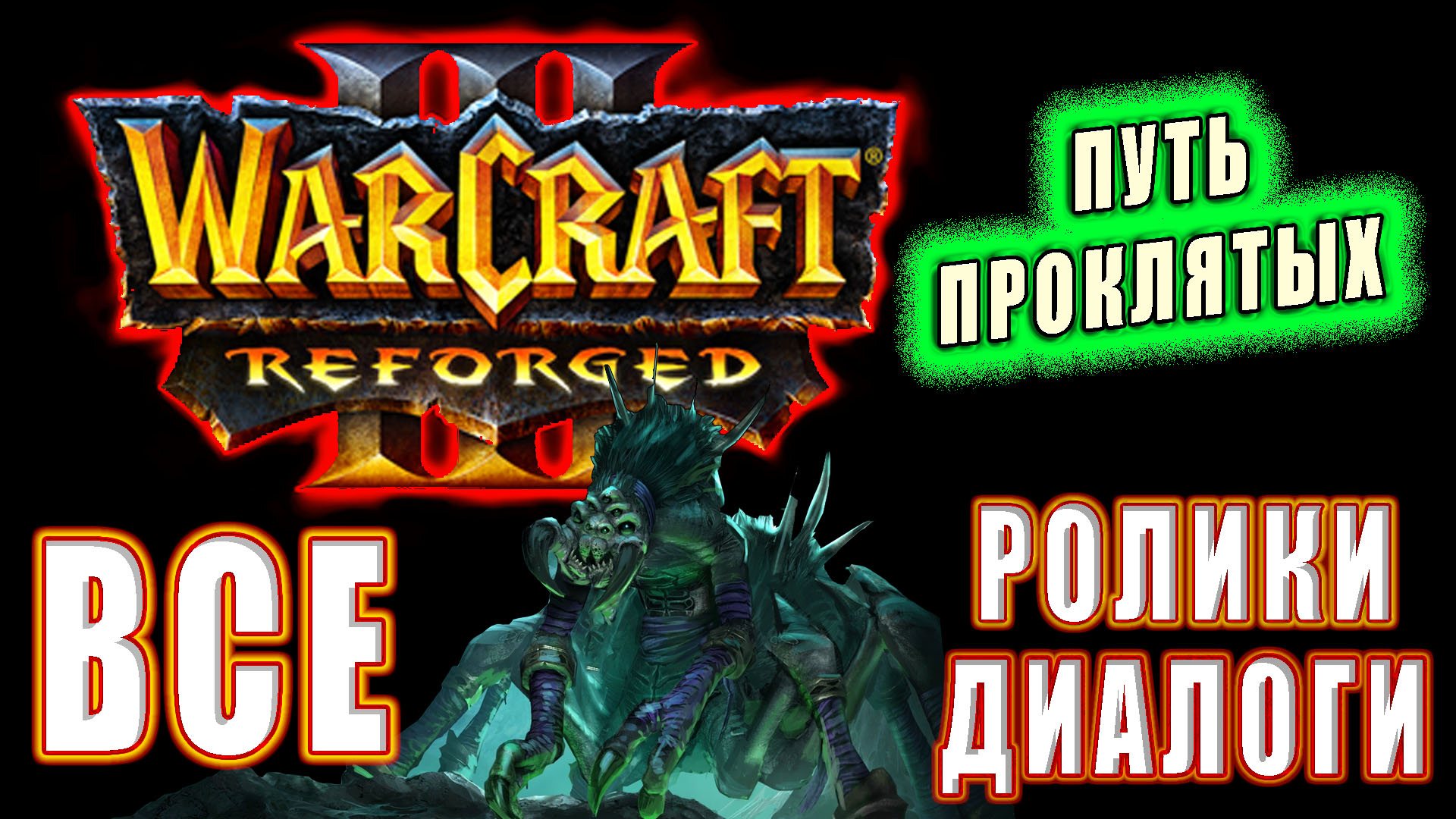 Dota for warcraft 3 reforged фото 105