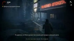 Alan Wake Remastered - Эпизод 3-Выкуп. Часть 5 (Прохождение на 100%)