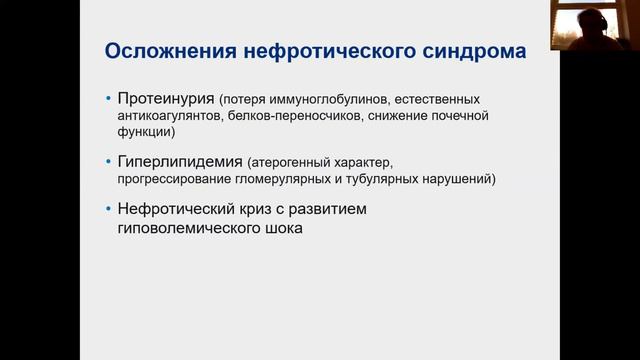 нефрологические синдромы в практике врача терапевта