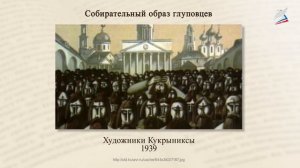 Михаил Евграфович Салтыков-Щедрин. «История одного города»