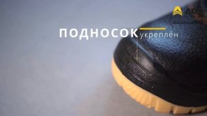 Полуботинки «МИСТРАЛЬ PLUS» . Видеообзор рабочей обуви от компании ДСК Групп