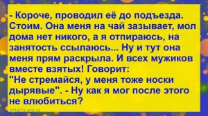 АНЕКДОТ ДНЯ №232 - Анекдоты смешные до слёз Сборник Анекдотов Лучшие приколы New jokes