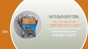 «Бриллиант, сверкающий для всех» (онлайн-обзор) / День периодики «Журнальные каникулы»