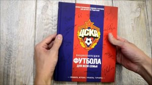 Выпуск 2*2! Для всех любителей футбола!Книга новинка от ЦСКА,рекомендую. Энциклопедия про футбол...