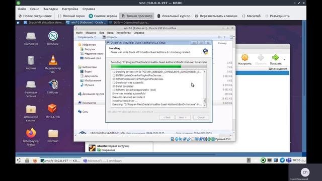 Virtualbox и виртуализация теория, часть 4