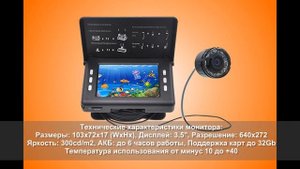 Подводная видеокамера Rivotek F7