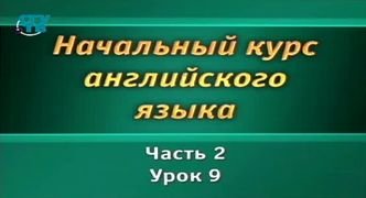 Английский язык # 2.9. Present Indefinite/Present Continuous