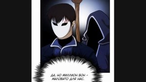 Озвучка манги | Становление сильнейшим некромантом | 28 - 30 Главы