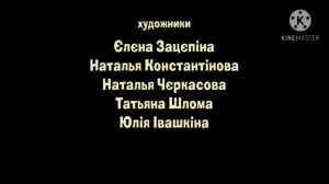 Маша и медведь Будьте здоровы! Создатели.mp4