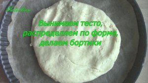 Творожный пирог с фруктами. Рецепт. Как приготовить вкусный творожный пирог.