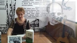 «Жизнь поэта». К 85-летию со дня рождения Николая Рубцова