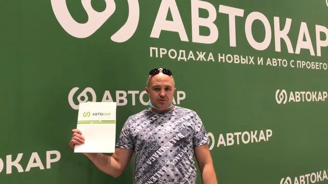АвтоКар — что за салон