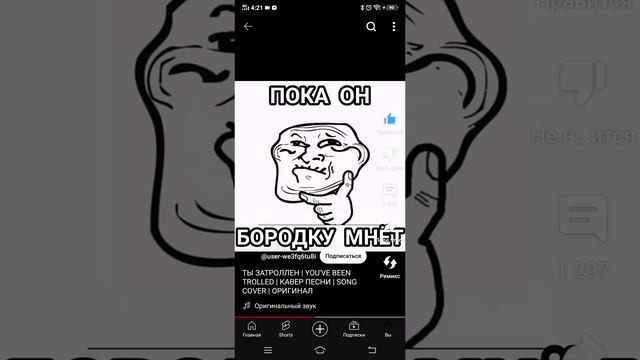 ты за затролен