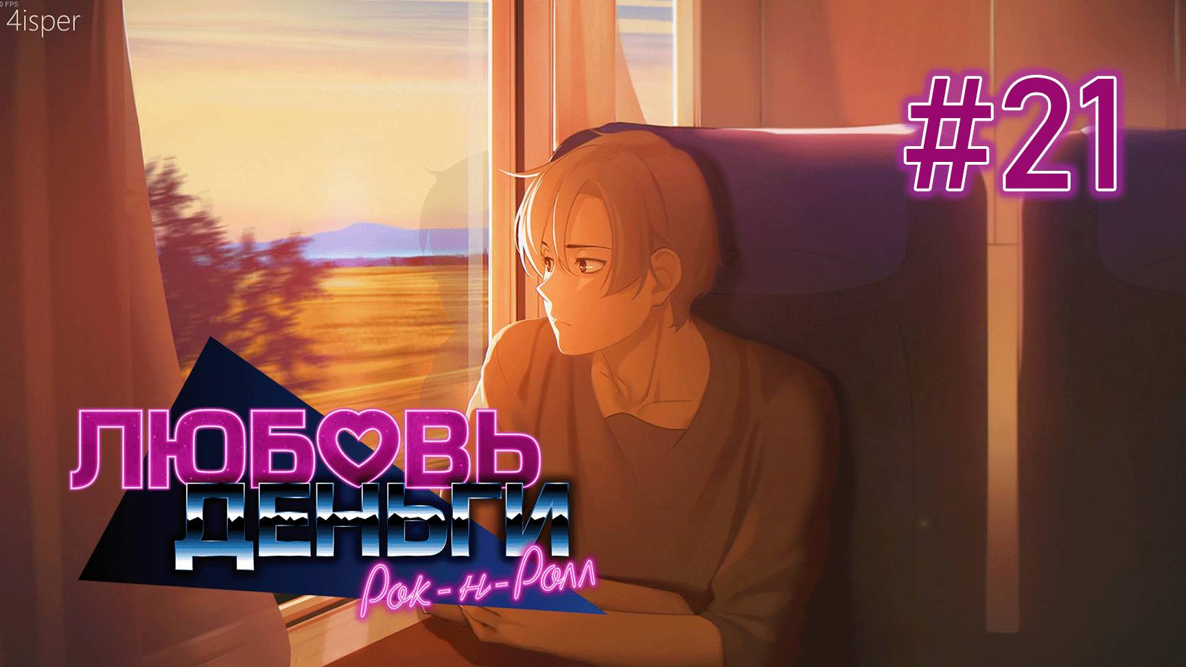 К Химицу | Любовь, Деньги, Рок-н-Ролл #21 смотреть онлайн