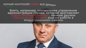 !!! Хабаровск Мэр !!! Делишки Сергея Кравчука и его темное окружение