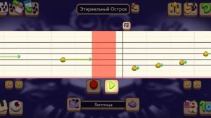 Остров Эфира Все Сольные Ноты | MSM Composer