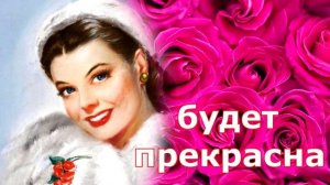 Красивое Поздравление в день Татьяны ! Музыкальная открытка Татьянин день рождения!25 января.