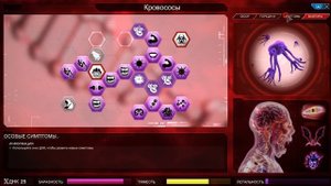Plague Inc Evolved Прохождение Сумеречной Чумы На Крайне Сложном Достижение Вампир Хозяин