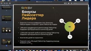 Маркетинг.Реферальная программа.Бонусы Пейссетора и Билдеров!