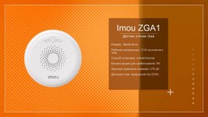 Обзор беспроводной сигнализации Imou ZigbeeОбзор беспроводной сигнализации Imou Zigbee