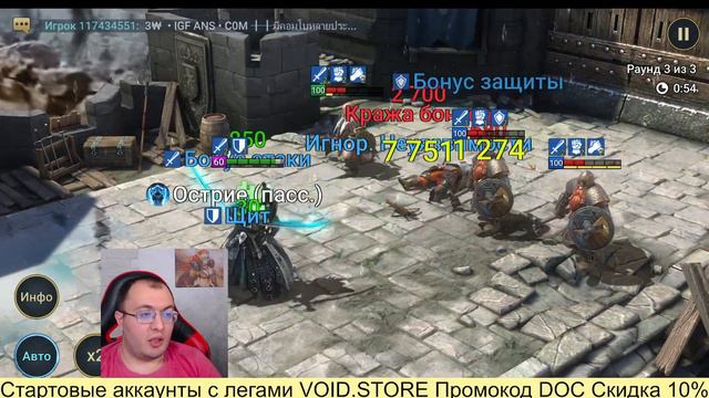 Лучше Каэля? | Генбо Нечестивый | 3 Часть | Raid Sl смотреть онлайн