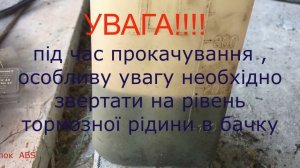 Замена тормозной жидкости октавия А5FL
