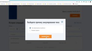 ВЫ ОШИБЛИСЬ?КАК анулировать чек в приложении" Мой налог"?
