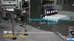 Чернильный картридж HP 45 (технология TIJ 2.5) используемый для яичной печати - UniPlus