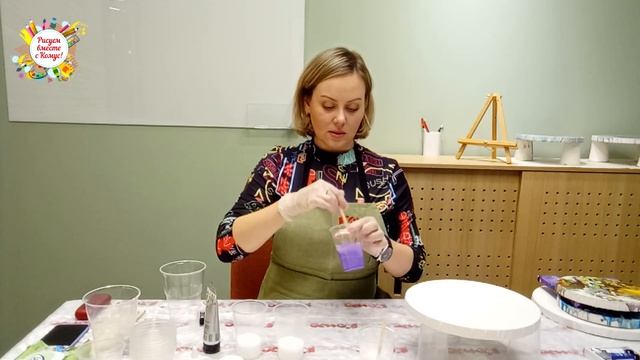 Мастер-класс "Флюид Арт" 10 ноября 2022 года смотреть онлайн