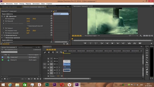 Adobe Premiere Pro урок № 2 как убрать чёрные полосы из видео