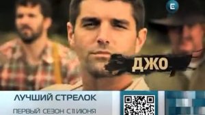 Проект "Лучший стрелок". Первый сезон