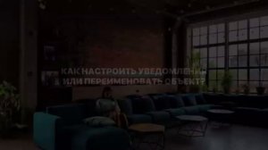 Инструкция по использованию мобильного приложения My Alarm от @CnordTV