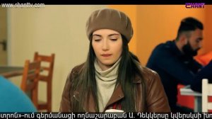 Էլենի օրագիրը 2/Eleni Oragir 2 - Սերիա 116