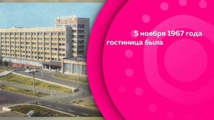 650 фактов о Кирове: Гостиница "Вятка"