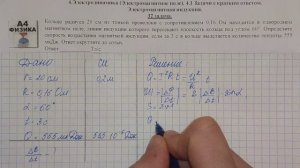 32 задача. 4. Электродинамика. Электромагнитная индукция. ЕГЭ 1000 задач. Демидова.Решение.ФИПИ 202