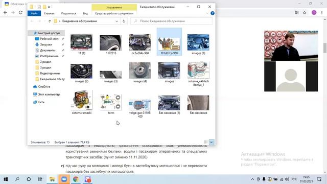 01 03 2021 ПДД Раздел 2 1часть смотреть онлайн