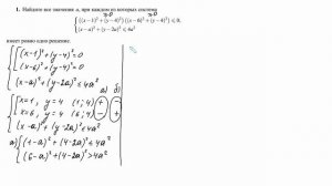 №18. Система неравенств с параметром. Профильный ЕГЭ