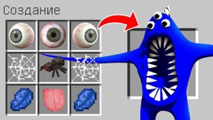 Как скрафтить ПАУКА НАБНАБА в майнкрафт ? Секретный крафт SPIDER NABNAB GARTEN OF BANBAN 2 MINECRAFT