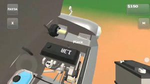 как сделать чтобы машина ехала в игре pickUP