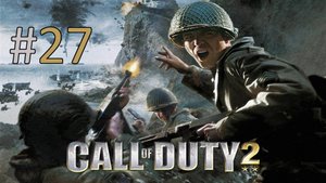Прохождение Call of Duty 2 - Миссия 27. Переправа через Рейн. Финал