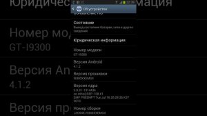 Как обновить своё андроид устройство!
