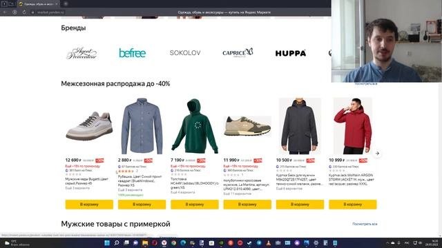 Промокод на 400 р. на одежду в Яндекс Маркете при покупке от 4000 р. рублей по ссылке.OBZORODEJDA-A