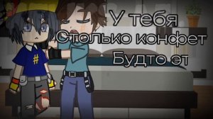 ?Клип "В неоне"?#gachaclub