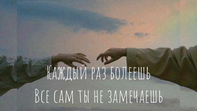 JASIKO-Разбивая сердце ~lyrics ~текст песни~